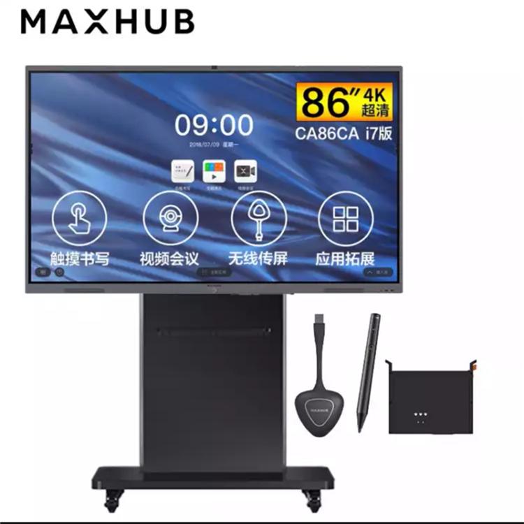 MAXHUB V5经典版86英寸视频会议平板电视一体机企业智慧屏 上门安装 增值税发票 方案正品行货 全国上门演示效果