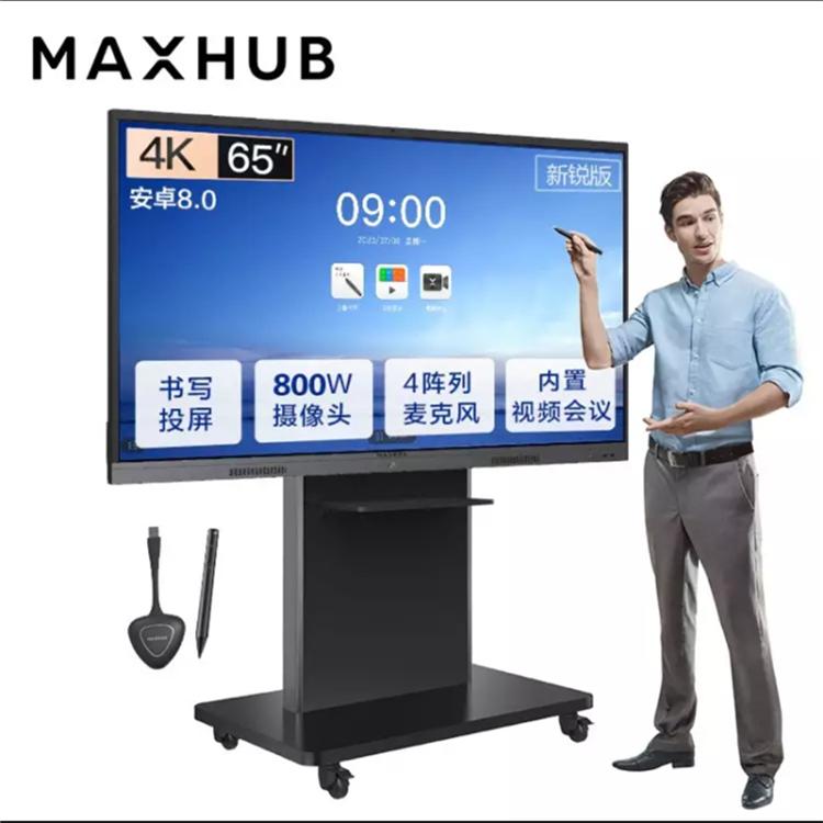 PMAXHUB会议平板 V5新锐版65英寸视频会议套装 电子白板教学会议平板一体机 上门安装 增值税发票 方案正品行货 全国上门演示效果