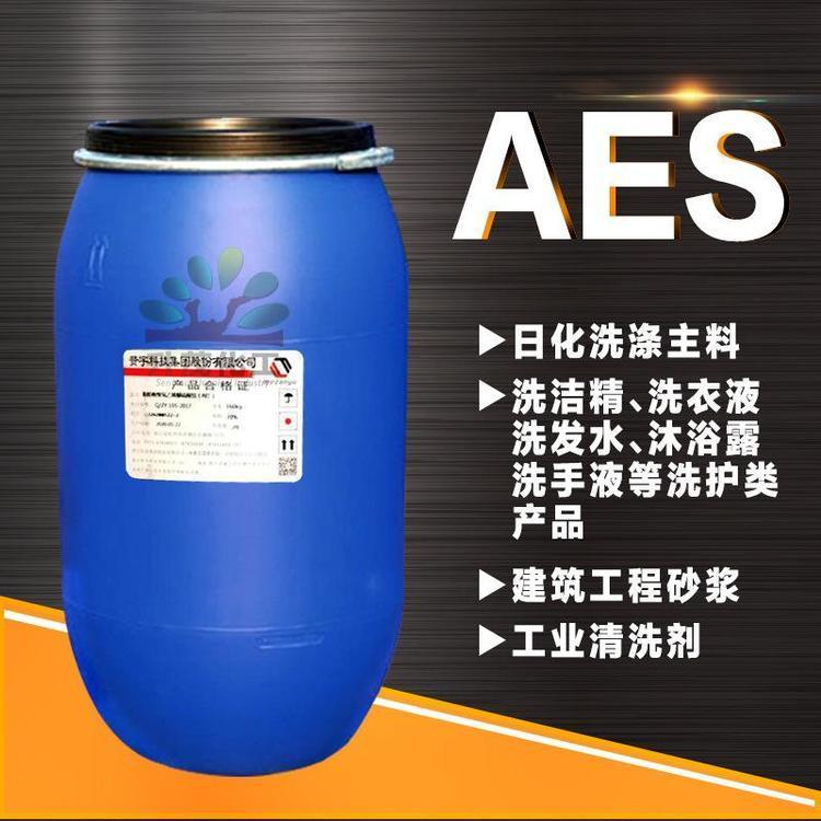 沈阳 厂家直销 AES表面活性剂  聚氧乙烯醚硫酸钠 aes表面活性剂