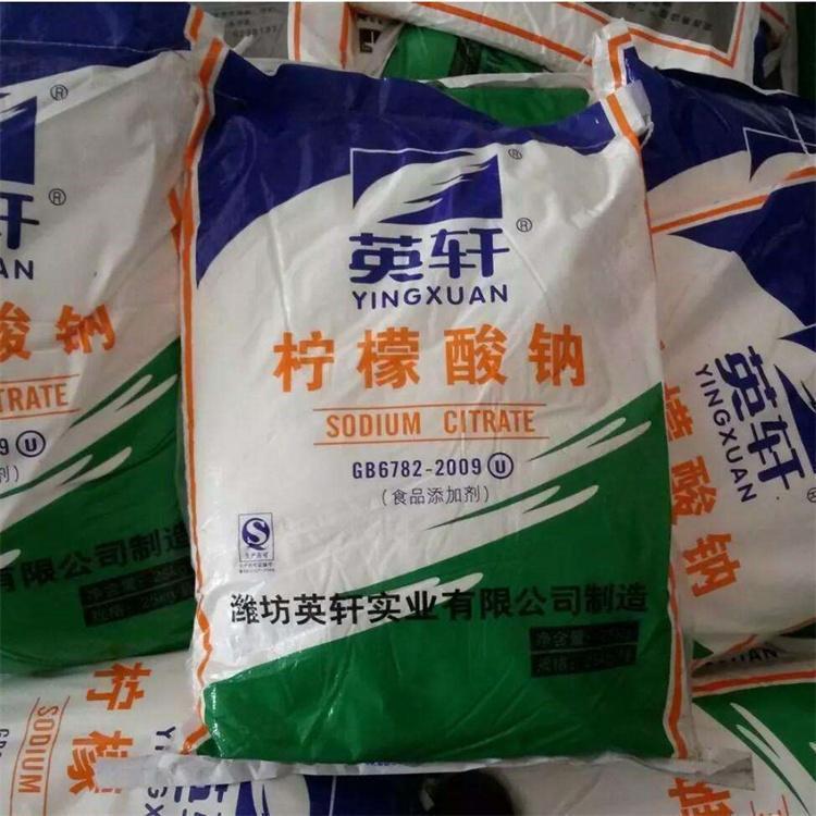 沈阳 供应工业除垢剂 污水处理 柠檬酸钠 柠檬酸钠厂家