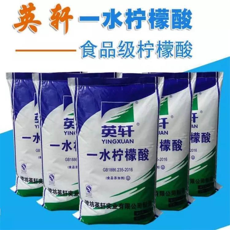 厂家直供工业级 柠檬酸 除垢清洗剂 污水处理99%高含量 一水柠檬酸