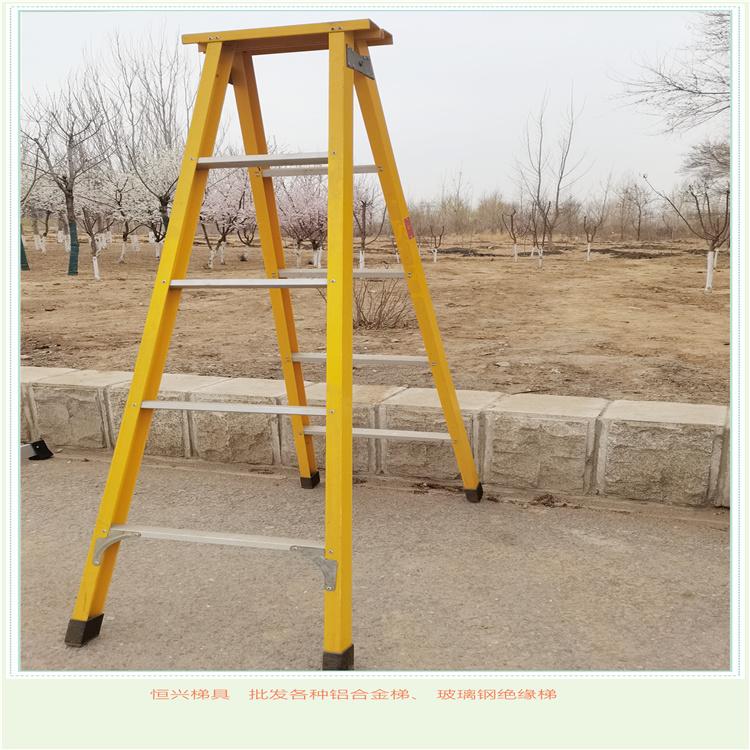 沈阳恒兴玻璃钢绝缘梯 玻璃钢折叠梯 安全耐腐蚀  承载强度高