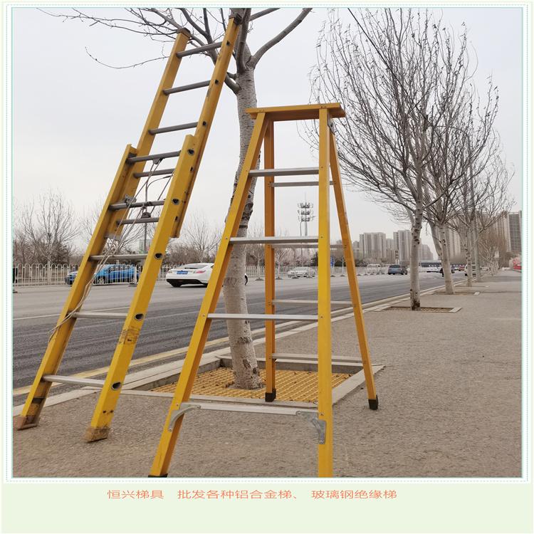 沈阳恒兴玻璃钢绝缘梯 玻璃钢折叠梯 安全耐腐蚀  承载强度高