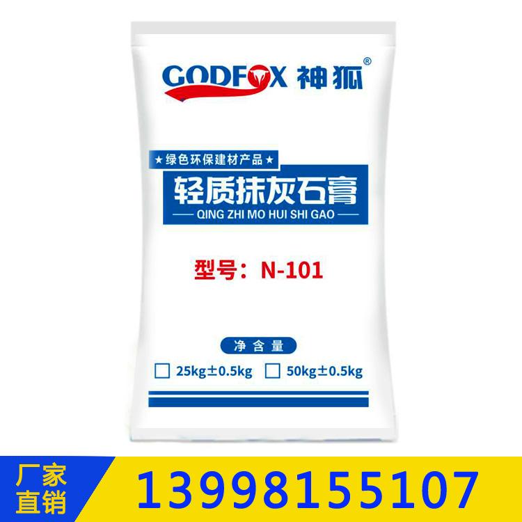 轻质抹灰石膏 批发抹灰石膏厂家 干粉生产供应