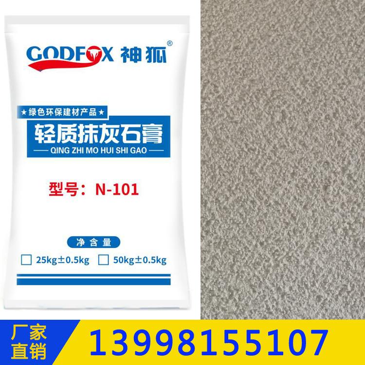 供应轻质抹灰石膏 墙体粉刷石膏 墙面抹灰品牌