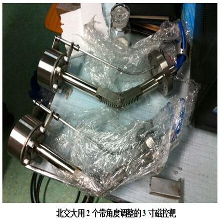 磁控阴极靶定制  沈阳真空设备 厂家定做 批发