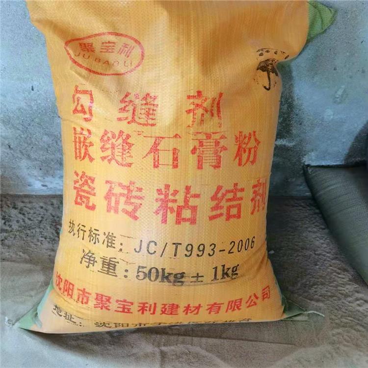 沈阳勾缝剂嵌缝石膏粉瓷砖粘结剂水泥砂浆建材批发