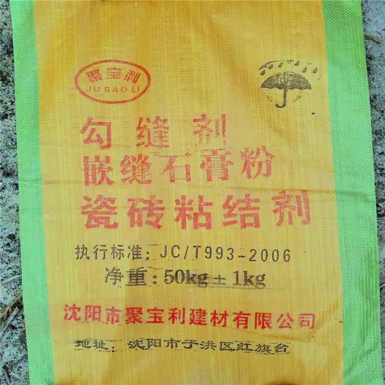 沈阳勾缝剂 砌筑砂浆 干粉界面剂批发零售 送货上门