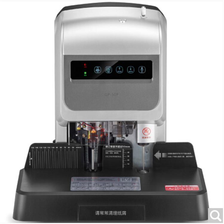 歌派装订机50P 沈阳装订机价格