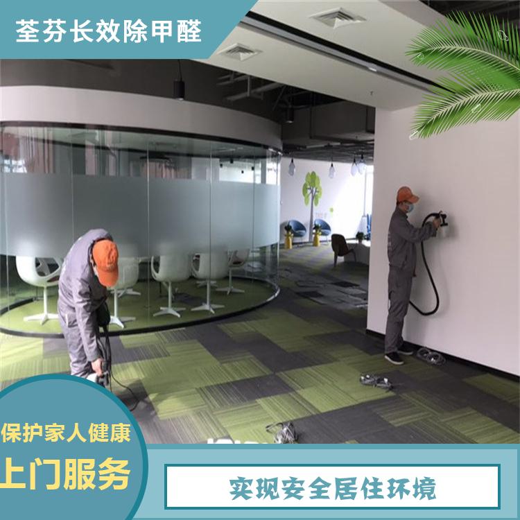 荃芬室内甲醛净化 甲醛治理 办公室写字间除甲醛 甲醛净化找荃芬