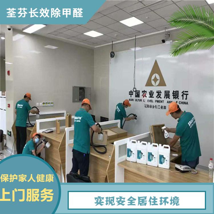 荃芬除甲醛 室内甲醛净化 甲醛治理 银行除甲醛 除甲醛找荃芬