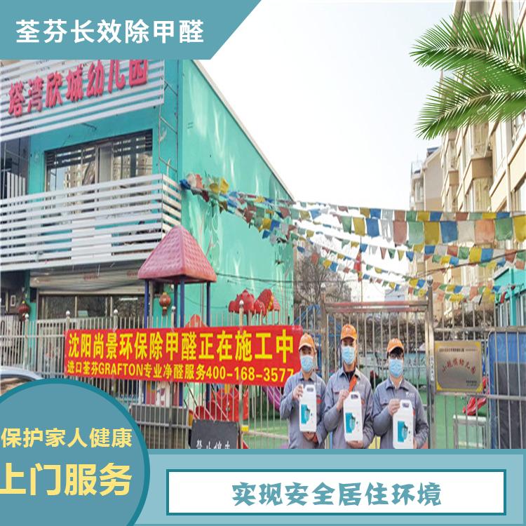 荃芬甲醛治理 室内除甲醛 学校培训机构甲醛净化 除甲醛找荃芬