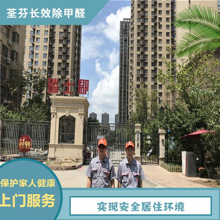 荃芬甲醛治理 室内甲醛净化 室内住宅甲醛净化治理 除甲醛找荃芬