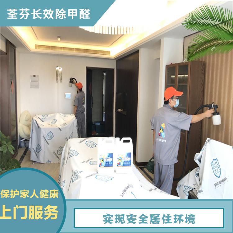 学校银行居家新装修除甲醛 荃芬专业室内空气甲醛治理检测 除甲醛 找荃芬