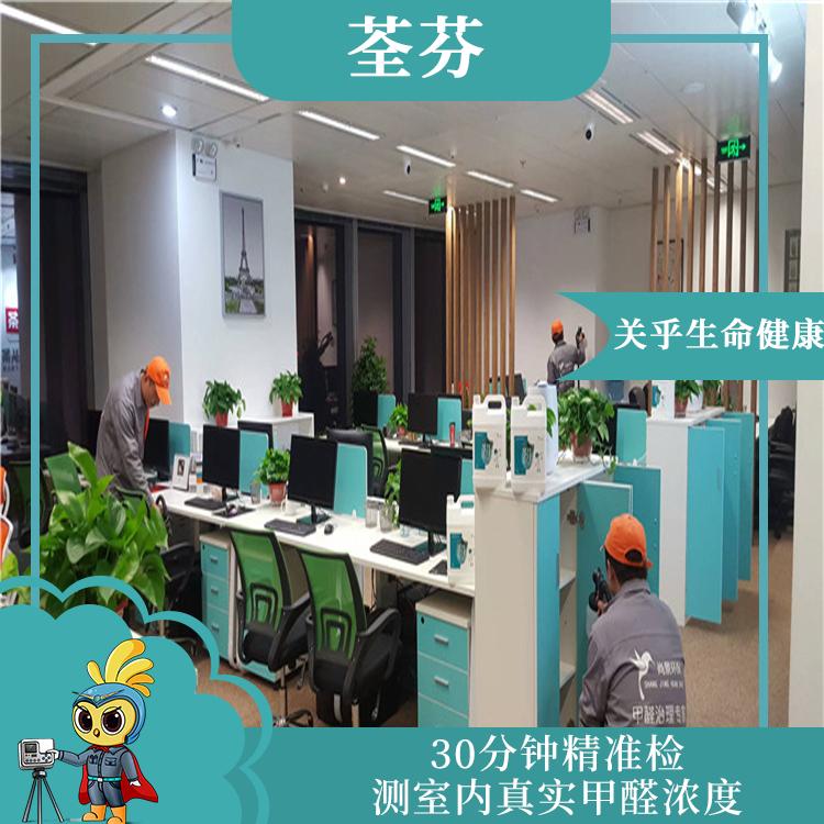 沈阳甲醛检测治理 室内空气治理 荃芬室内甲醛空气净化检测 