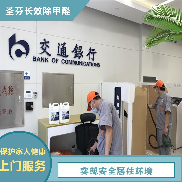 沈阳新装修除甲醛 甲醛治理室内环境净化 尚景荃芬专业除甲醛公司