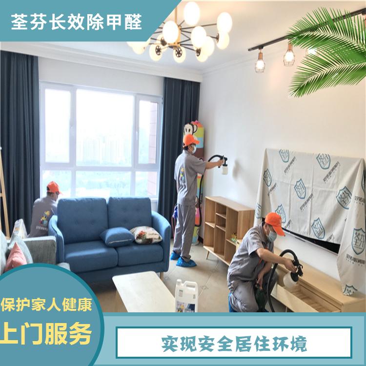 沈阳甲醛检测 荃芬室内甲醛净化检测 专业机构 服务更安心