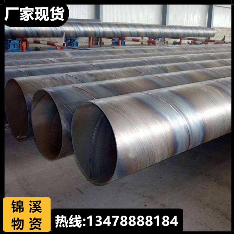 沈阳螺旋管 直缝螺旋管批发生产厂家