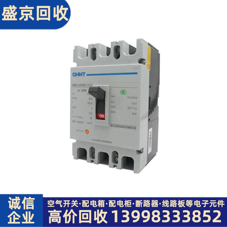 旧空气开关回收 盛京旧变压器回收服务商 全新成品回收 随叫随到