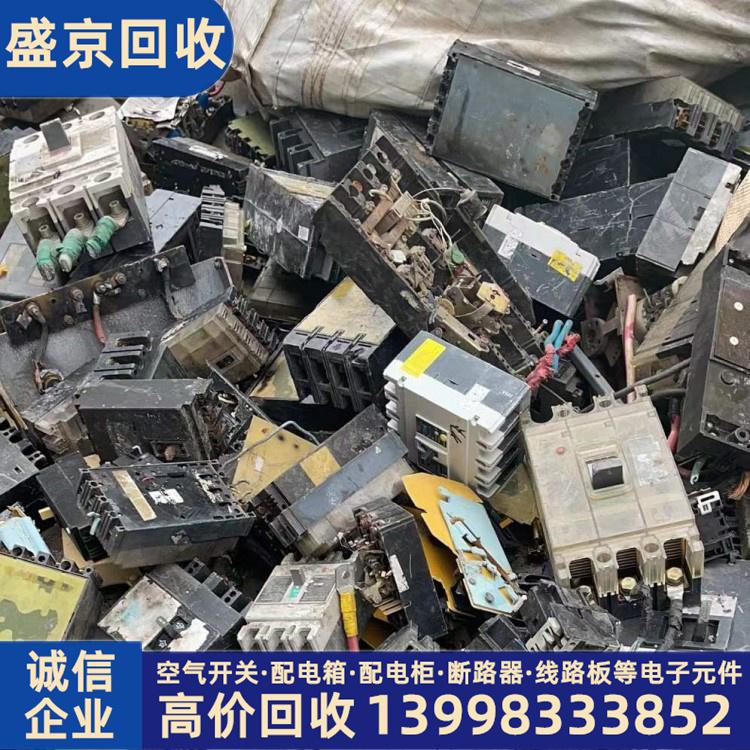 交流接触器触点回收 银触点高价回收 接触器回收