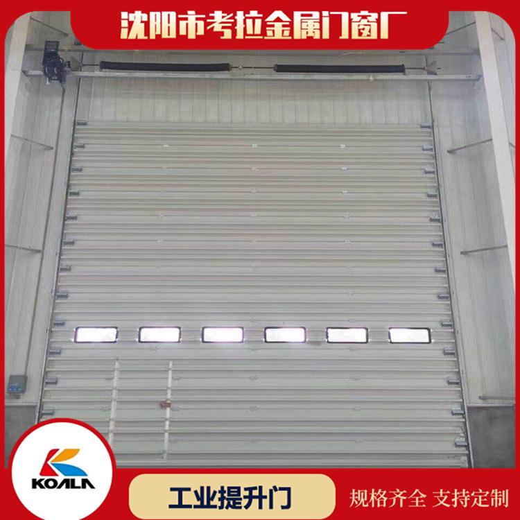 工业提升门 响应速度快 考拉门业 工业厂房库房电动提升门定做