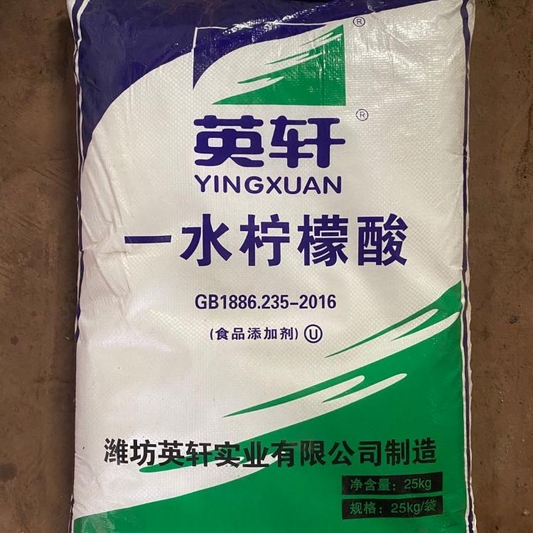 沈阳食品级柠檬酸批发零售 英轩柠檬酸厂家直销