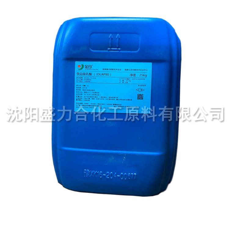 辽宁乳酸现货批发