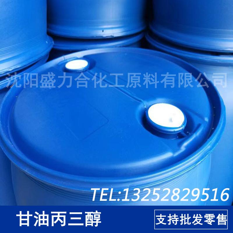 厂家现货批发丙三醇 甘油 防冻液原料 国标合成甘油 现货供应