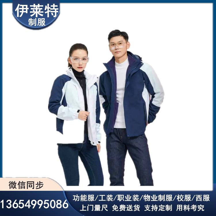 伊莱特制服 可印logo 支持定制 冲锋衣批发 秋款工作服批发 