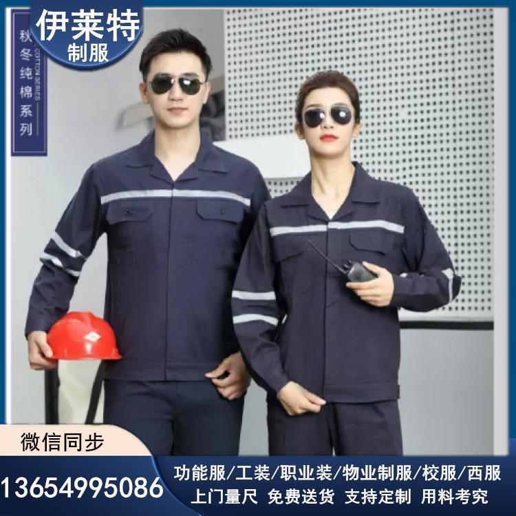 伊莱特制服专业承接各类工作服销售定做业务
