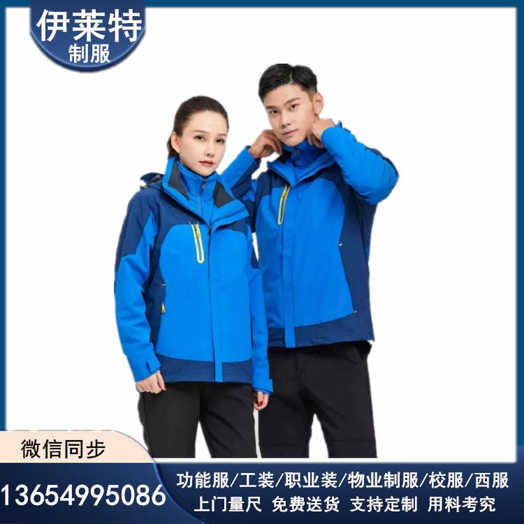伊莱特制服 可印logo 支持定制 冲锋衣批发 冬季工作服批发 工作服厂家 铁岭工作服