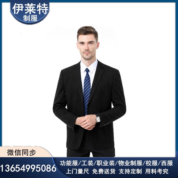 伊莱特制服 高档西服定做 西服定制 沈阳西服定制
