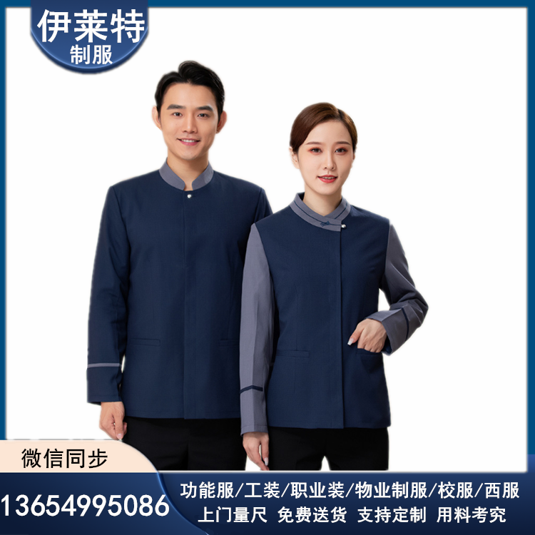 伊莱特制衣 沈阳保洁服装 沈阳物业服装 沈阳服装厂 专业销售物业保安服保洁服 尺码齐全，支持定制