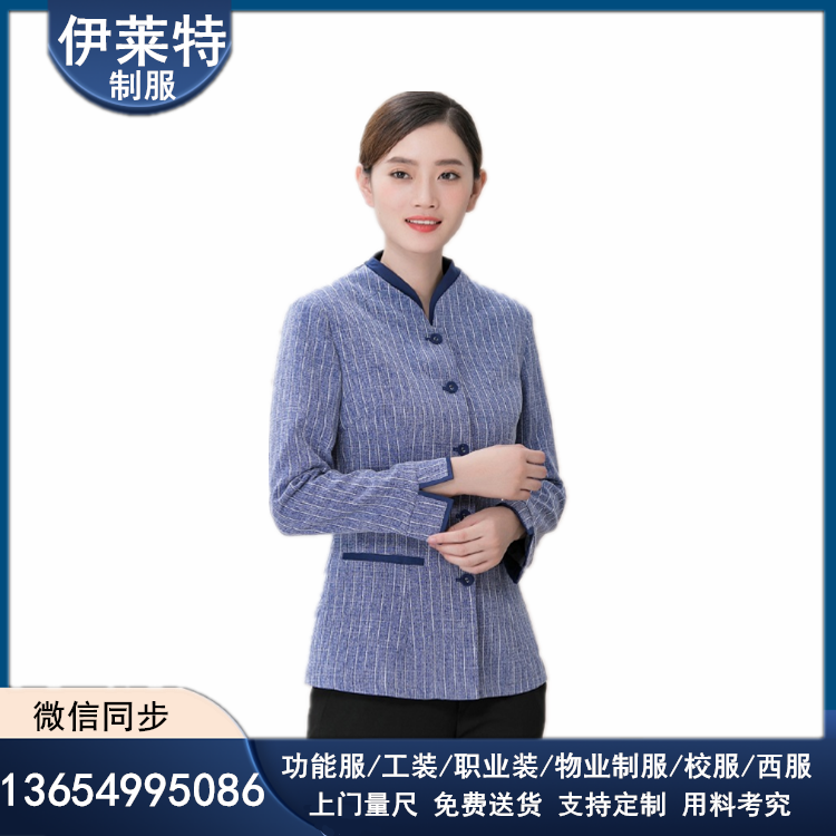 冬季保洁服 沈阳保洁服 保洁服批发 伊莱特制衣支持定制，量大从优