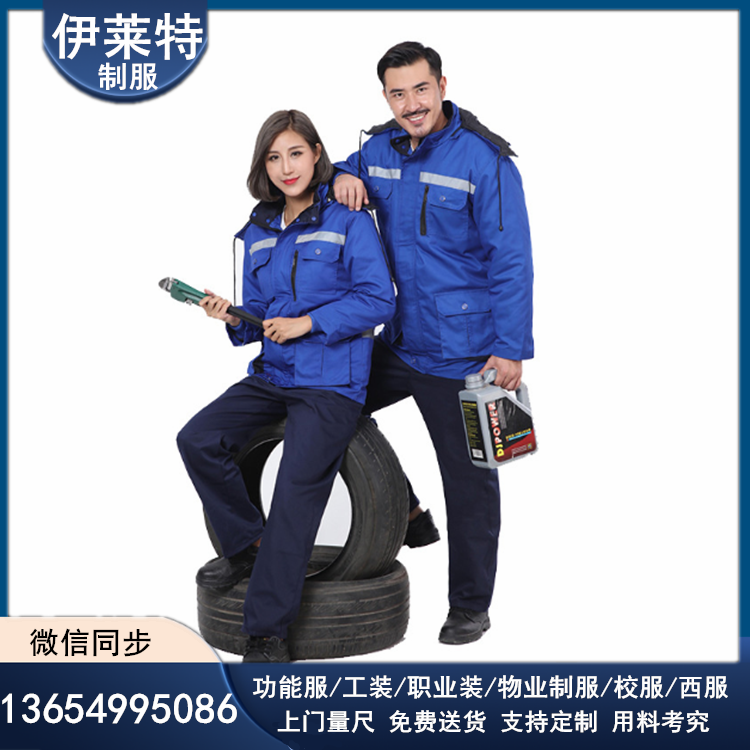 工作服厂家 可拆卸棉服工作服 沈阳伊莱特 大型加工车间，自有加工团队