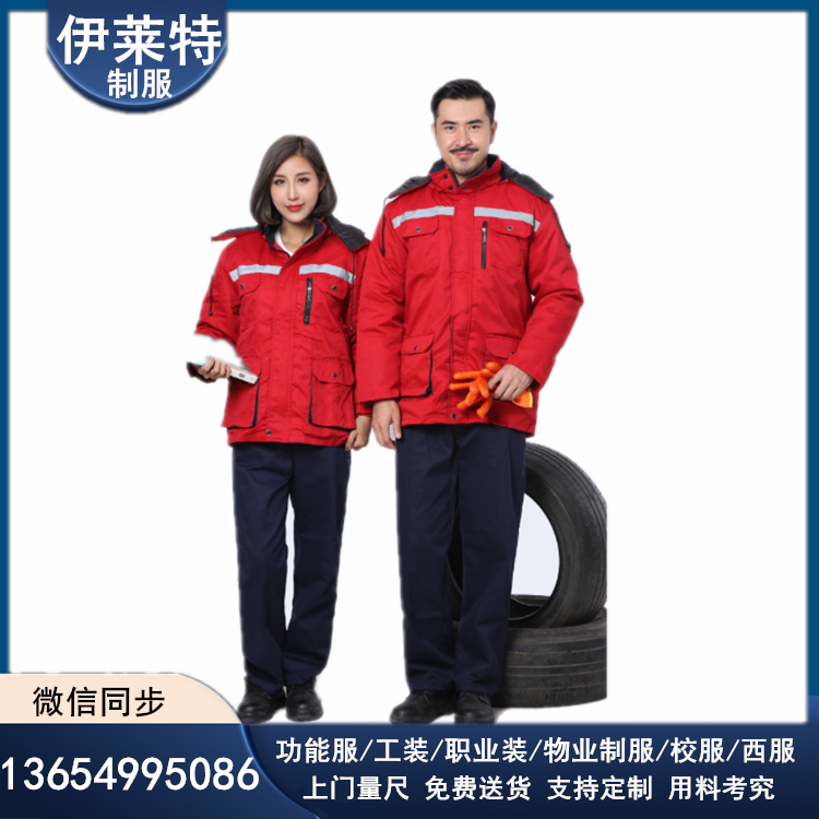 黑龙江工作服厂家 可拆卸棉服工作服 黑龙江棉服工作服