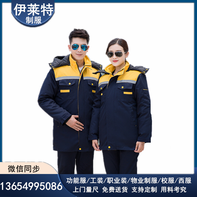 棉服可拆卸 劳保工作服 长袖冬季加厚保暖工装 可印字印logo