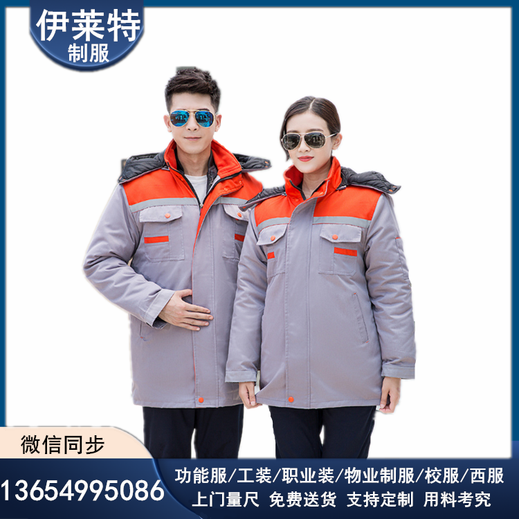 可拆卸工作服 工作棉服 工作服厂家 内蒙工作服批发