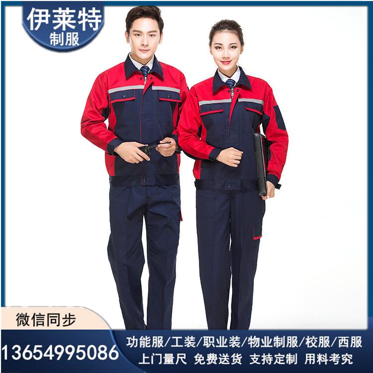 沈阳工作服定制 工作服厂家 沈阳伊莱特制服工装定制