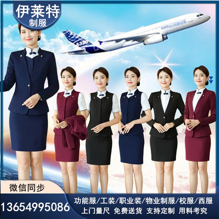 定制职业装定制西服定制工装沈阳西服定制空姐制服定制职业装定制