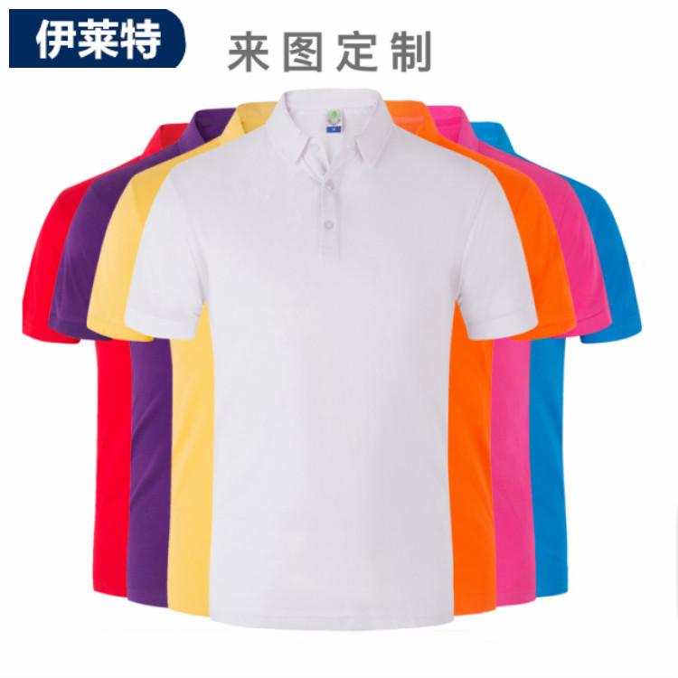 【伊莱特】 沈阳文化衫定做 POLO衫定做 沈阳广告 定做翻领撞色短袖polo衫 吸湿排汗