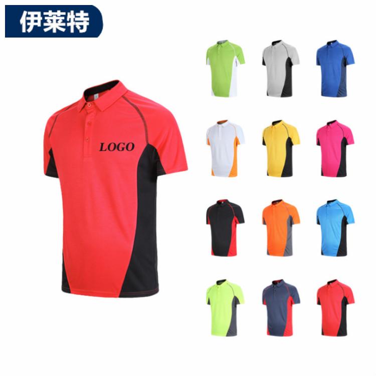 【伊莱特】 定做翻领撞色短袖polo衫 吸湿排汗四针六线拼接速干运动t恤定制 沈阳广告衫 文化衫批发