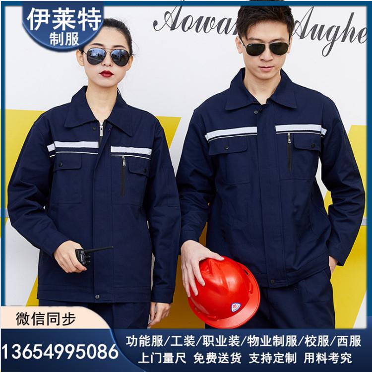 内蒙工作服定制 内蒙工作服厂家 内蒙工装批发 内蒙工作服采购