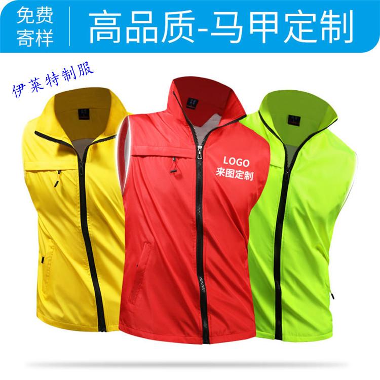 【伊莱特】 广告马甲 内蒙广告服饰 内蒙服装厂 广告马甲交通马甲志愿者马甲 广告背心志愿者马甲