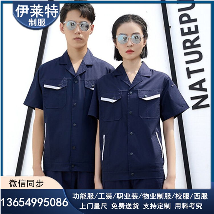 内蒙夏季短袖工作服套装 劳保工装 车间厂服 电焊工服 定制工作服