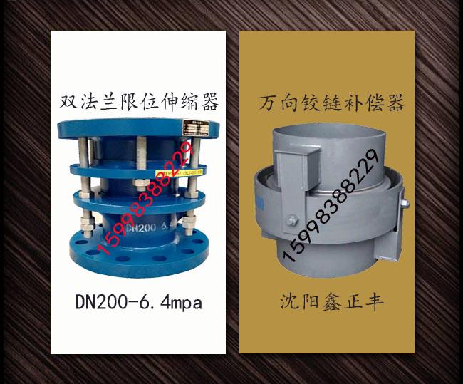 【沈阳伸缩器万向铰链补偿器】沈阳热胀冷缩伸缩器万向膨胀节【沈阳万向补偿器伸缩器-沈阳伸缩器安装维修】
