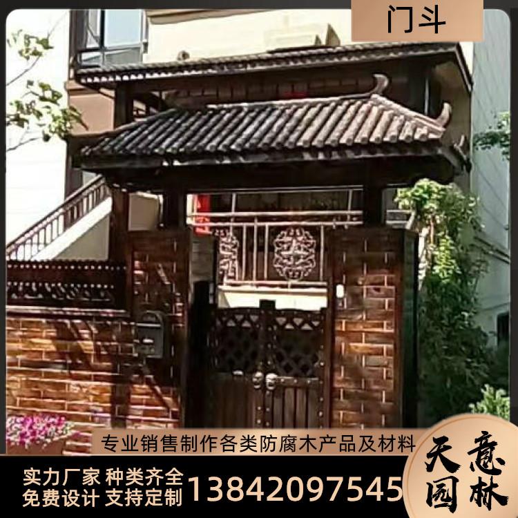 沈阳防腐木门斗 庭院门斗定做 防腐木木门及门斗