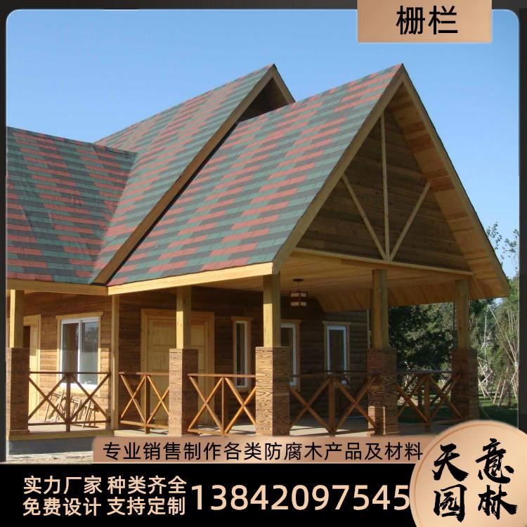 防腐木木屋 沈阳防腐木木屋 户外木屋定做专业厂家