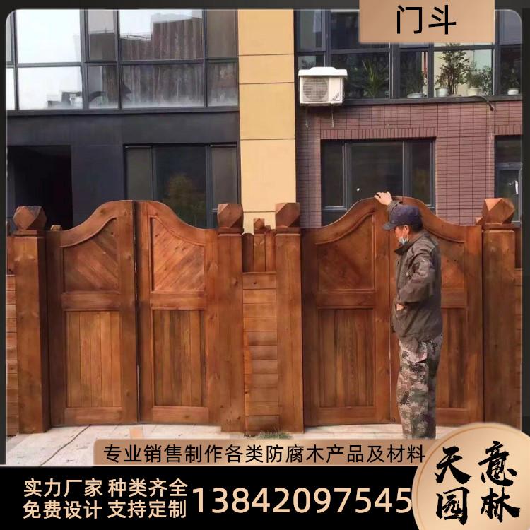 庭院防腐木门 沈阳庭院门厂家 防腐碳化木实木门 天意园林上门量尺免费设计