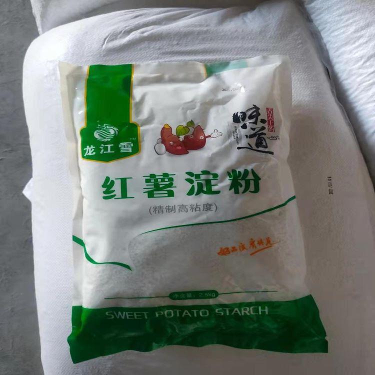 辽宁沈阳淀粉批发厂家 龙江雪红薯淀粉 食品级淀粉 现货供应质优价廉